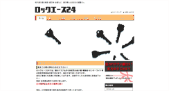 Desktop Screenshot of lockace24.web9.jp