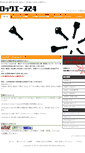 Mobile Screenshot of lockace24.web9.jp
